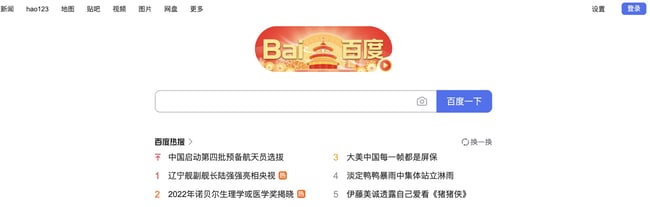 Top search engines: Baidu home page
